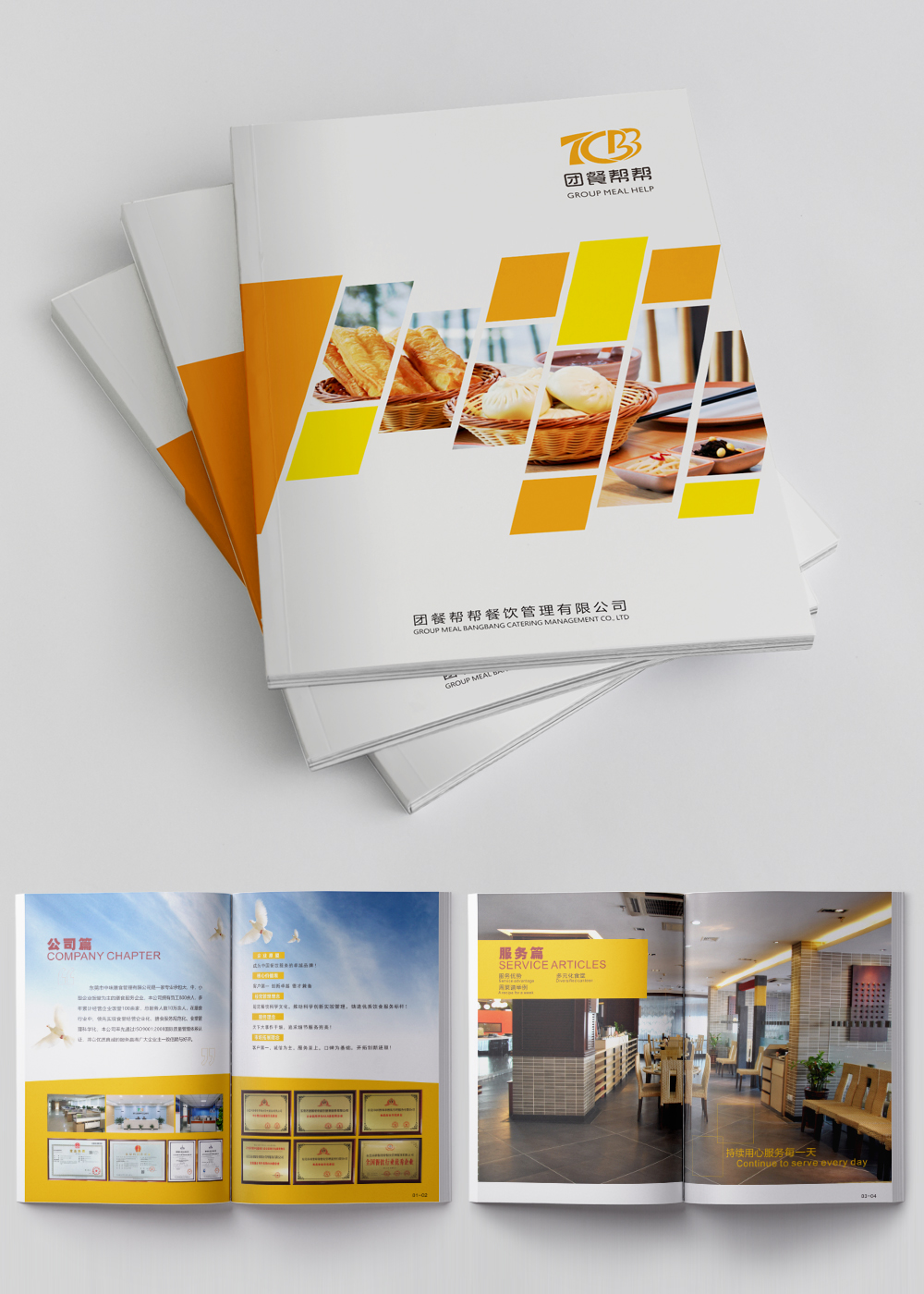 36P團膳餐飲模版